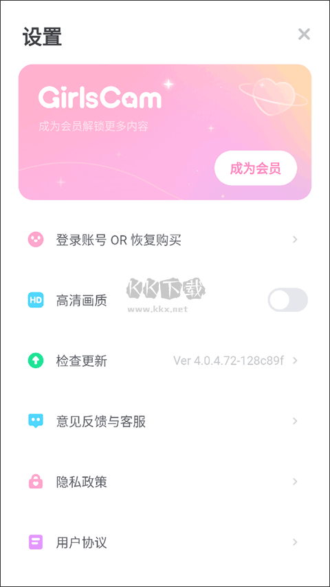 GirlsCam相機(jī)app安卓版