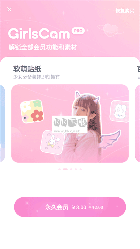 GirlsCam相機(jī)app安卓版