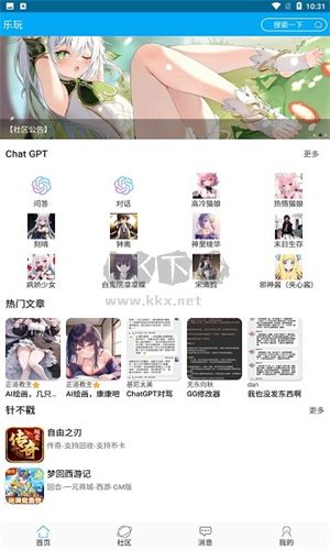 樂玩社區(qū)手機版