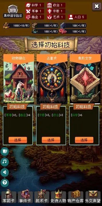 帝國的第99次重生2024最新版