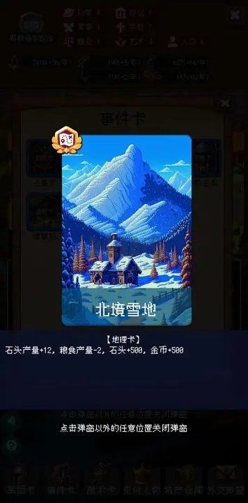 帝國的第99次重生2024最新版