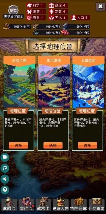 帝國的第99次重生2024最新版