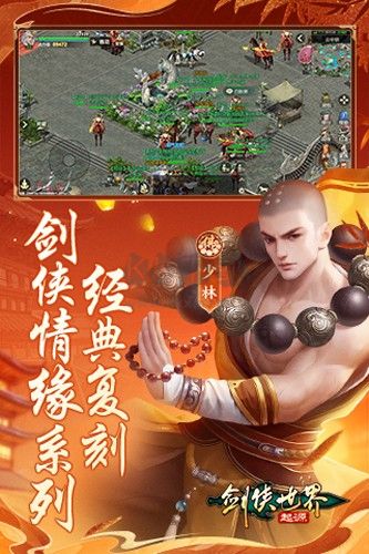 劍俠世界起源公測版
