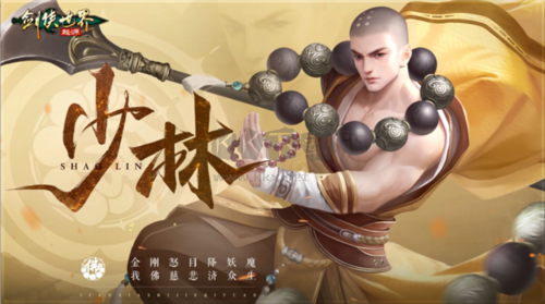 劍俠世界起源公測版