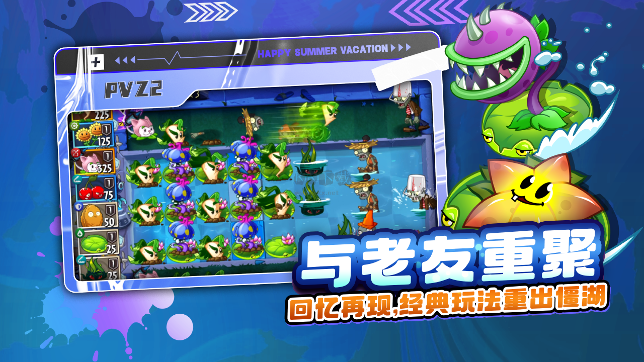 植物大戰(zhàn)僵尸2無限鉆石版