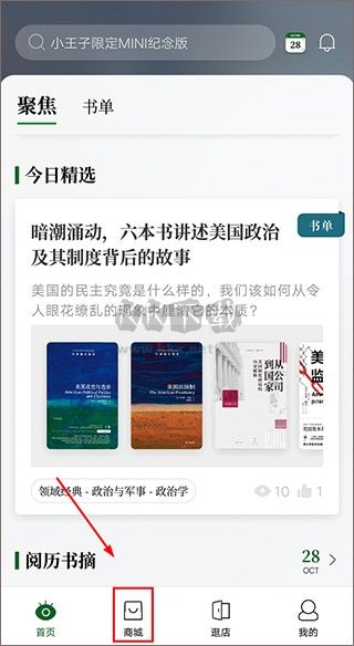 西西弗書(shū)店最新版