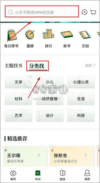 西西弗書(shū)店最新版