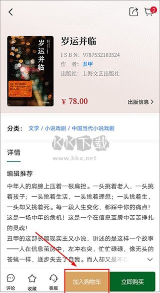西西弗書(shū)店最新版