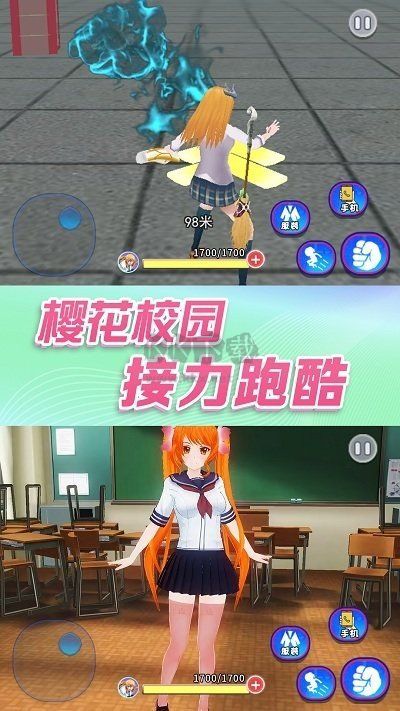 櫻校小舞模擬器最新版