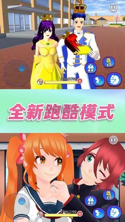 櫻校小舞模擬器最新版