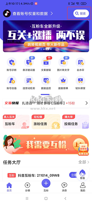 輕抖去水印app免費版