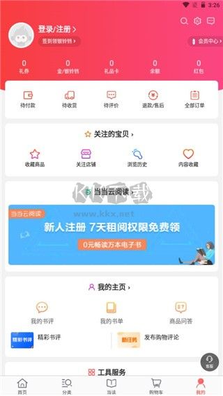 當(dāng)當(dāng)網(wǎng)正版