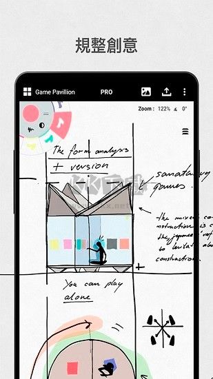 概念畫板安卓版