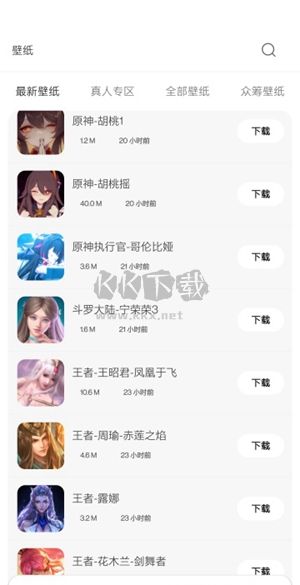 酷軟壁紙手機(jī)版