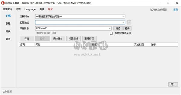 啄木鳥下載器免費(fèi)版