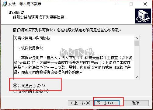 啄木鳥下載器免費(fèi)版