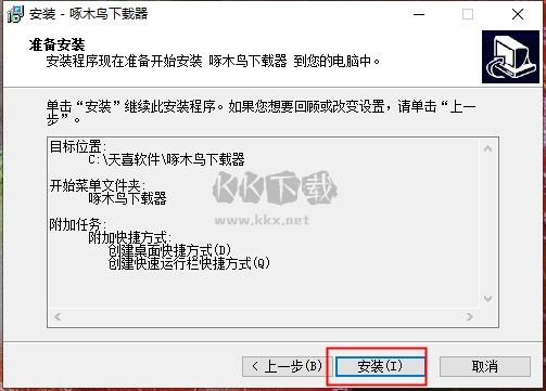 啄木鳥下載器免費(fèi)版