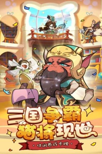 全能斗士手機(jī)版