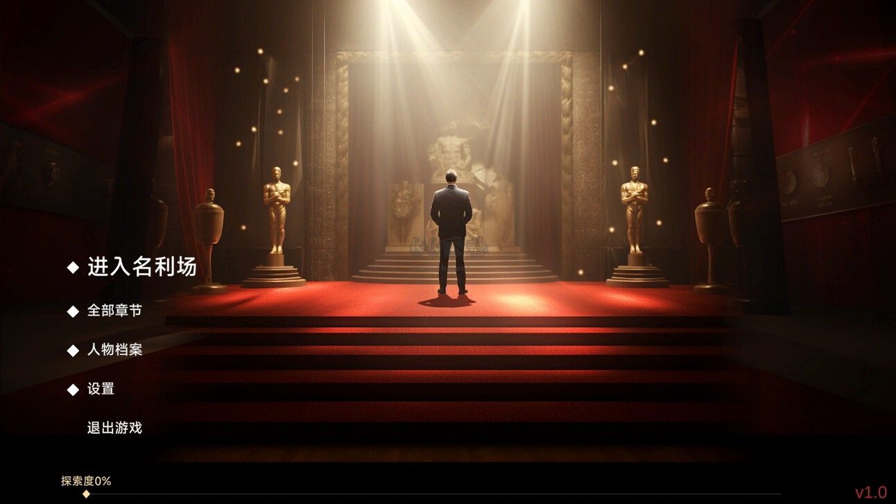 名利游戲客戶端PC