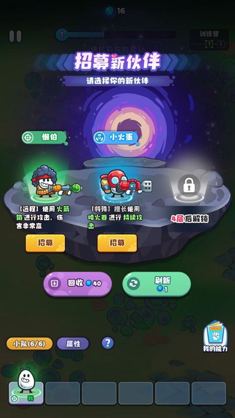 茶葉蛋大作戰(zhàn)內(nèi)置修改器版