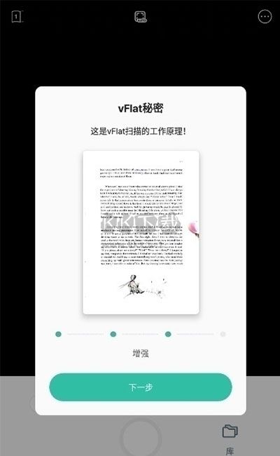 vFlat掃描儀app官方版