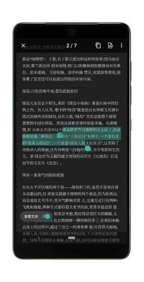 vFlat掃描儀app官方版