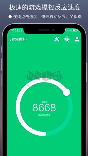 超級觸控免登錄破解版