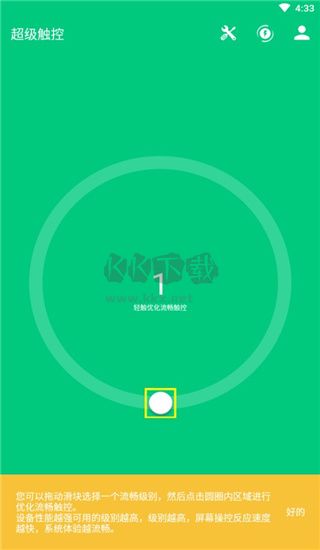超級觸控免登錄破解版