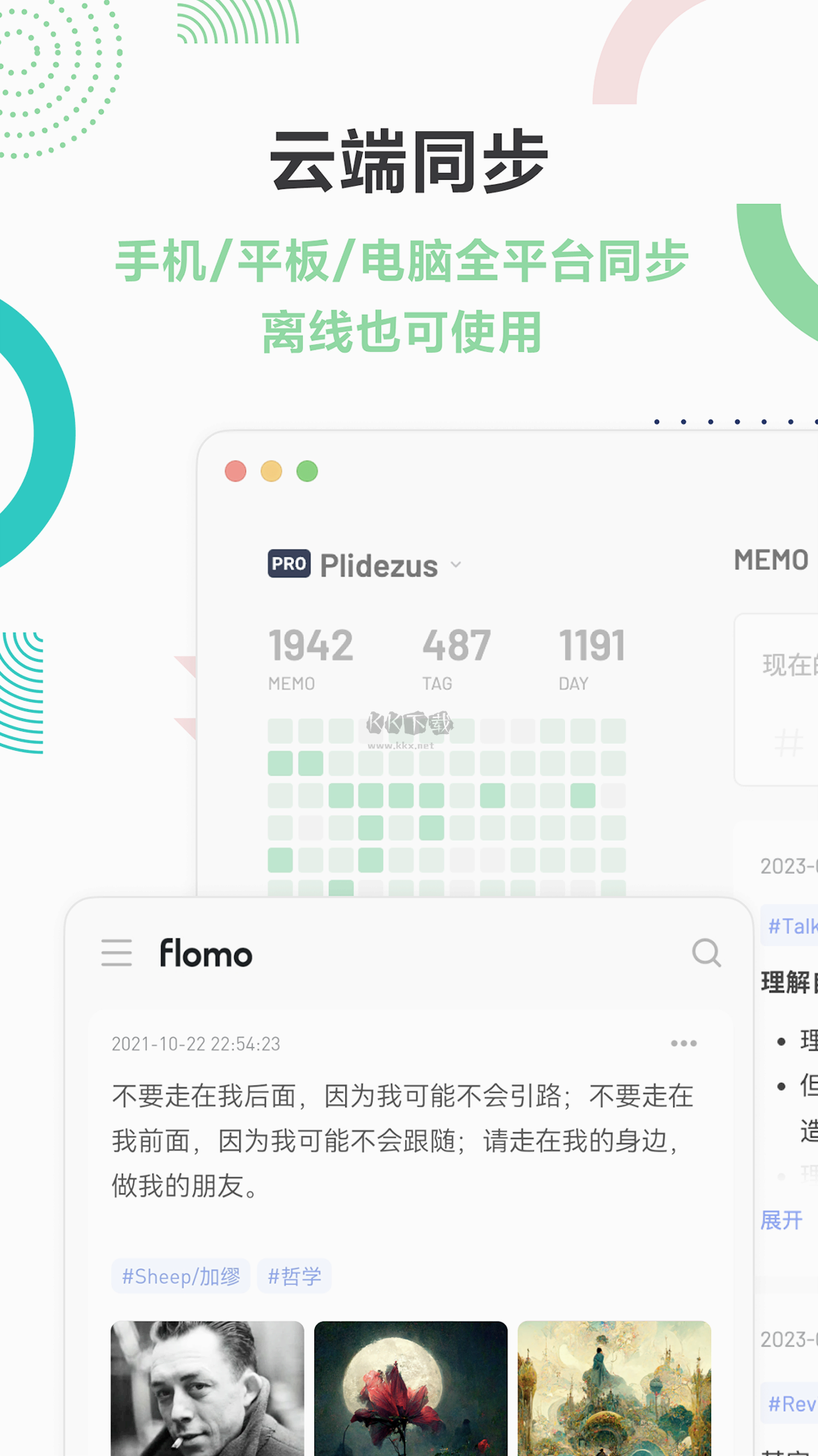 flomo浮墨筆記破解版