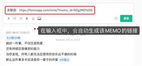 flomo浮墨筆記破解版