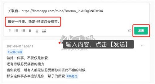 flomo浮墨筆記破解版