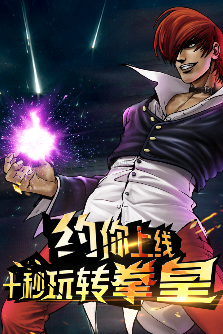 拳皇97ol無限磚石版