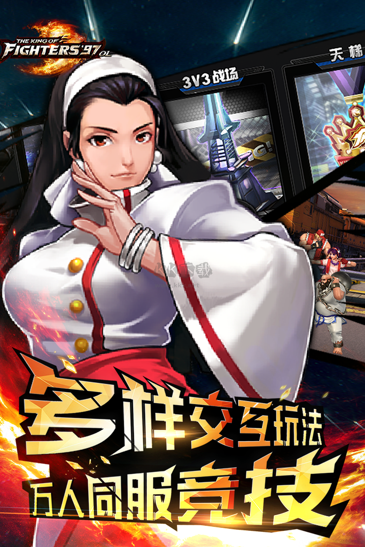 拳皇97ol無限磚石版