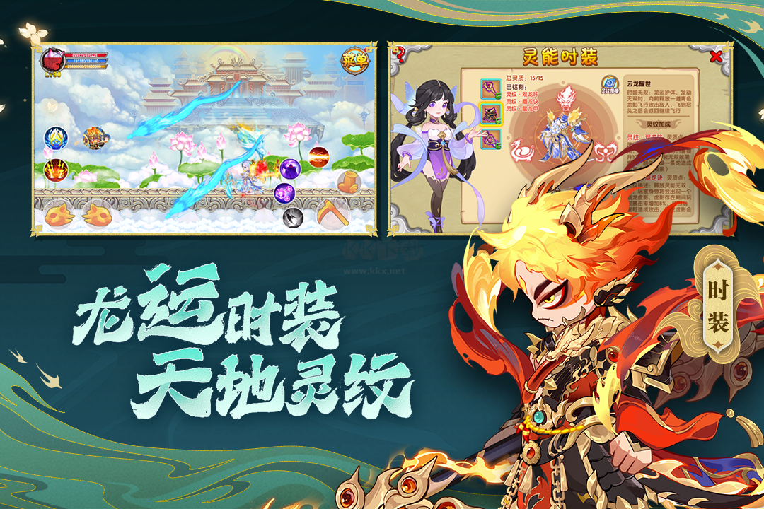 造夢(mèng)西游ol2024最新版
