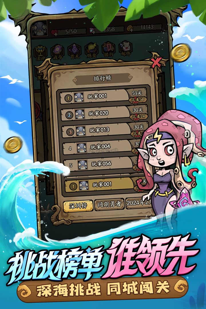 勇者之海2024最新版