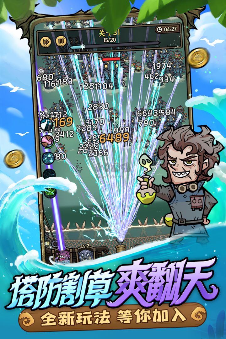 勇者之海2024最新版