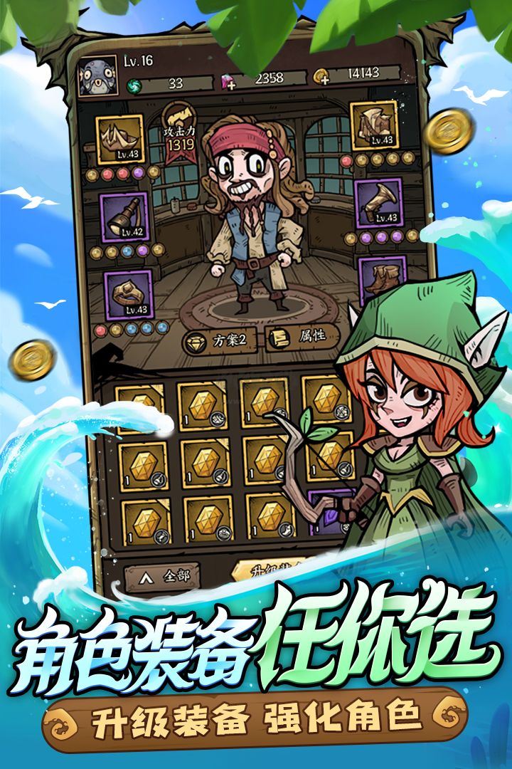 勇者之海2024最新版