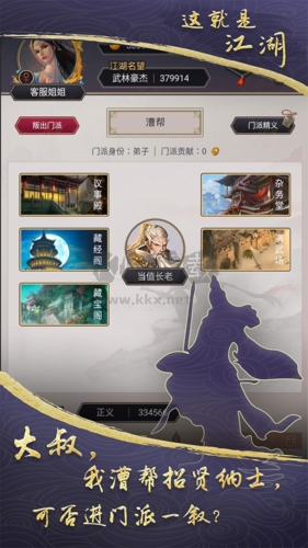 這就是江湖安卓版（內(nèi)附攻略）