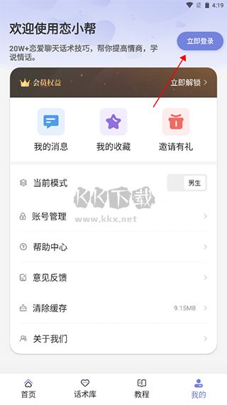 戀小幫app安卓版