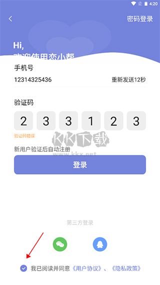 戀小幫app安卓版