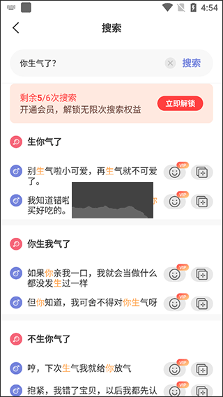 戀小幫app安卓版