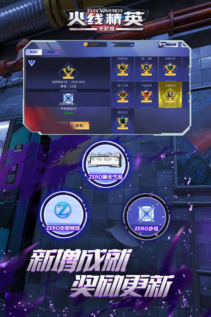 火線精英九游渠道服