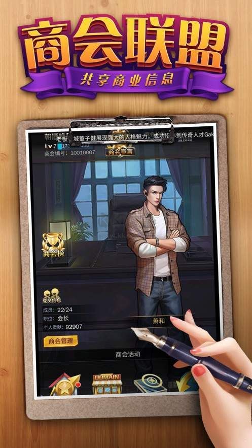 我的紅顏秘書bt版