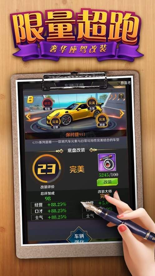 我的紅顏秘書bt版