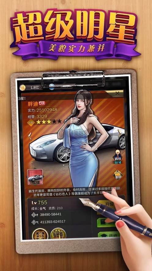 我的紅顏秘書bt版