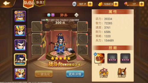 三國(guó)演義吞噬無(wú)界九游版