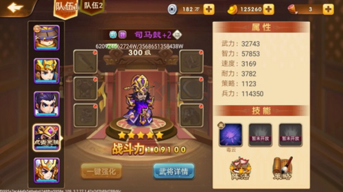 三國(guó)演義吞噬無(wú)界九游版