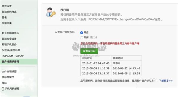 spark郵箱安卓客戶端版