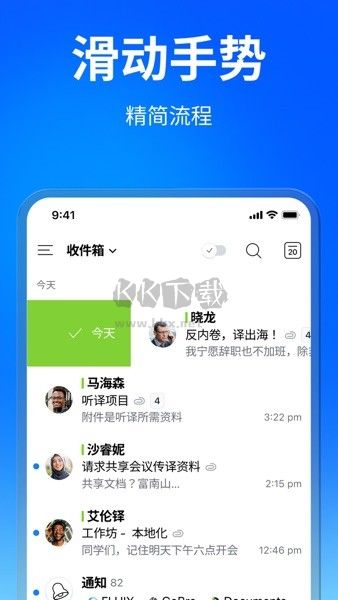 spark郵箱安卓客戶端版