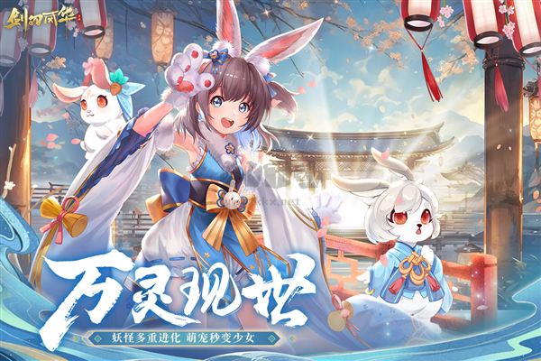 劍刃風(fēng)華官方正版